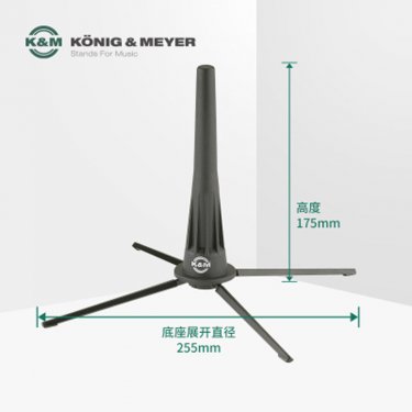 陕西K&M 18020-000-55 双簧管支架 德国K&M乐器支架