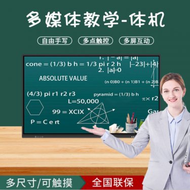 陕西酷王98寸教学一体机 智能会议教学一体机 企业视频会议 电子白板 触摸教学一体机 教学会议一体机 多媒体教学会议一体机