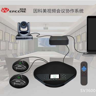 陕西因科美 EACOME SV3600 视频会议解决方案 企业视频会议系统 适用于20-60平面会议室 视频会议一体机 拾音半径8米