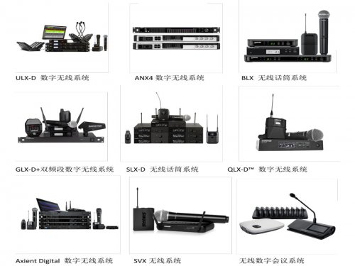 陕西Shure 舒尔无线话筒 麦克风系统 